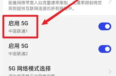 一加ace3怎么关闭5g