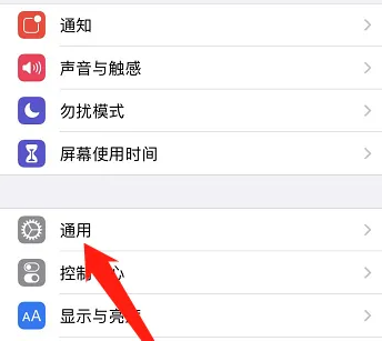 苹果手机iphone16如何信任第三方