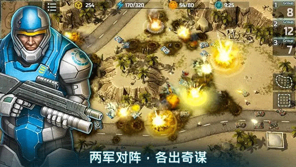 Art Of War 3新版游戏截屏1