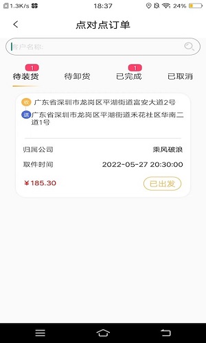 易代收官方版截屏2