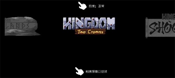 Kingdom Two Crowns安卓版游戏截屏2