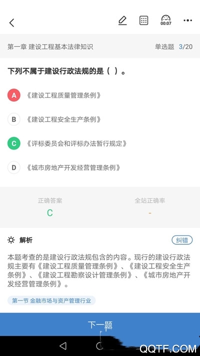 天生一对经典版截屏1