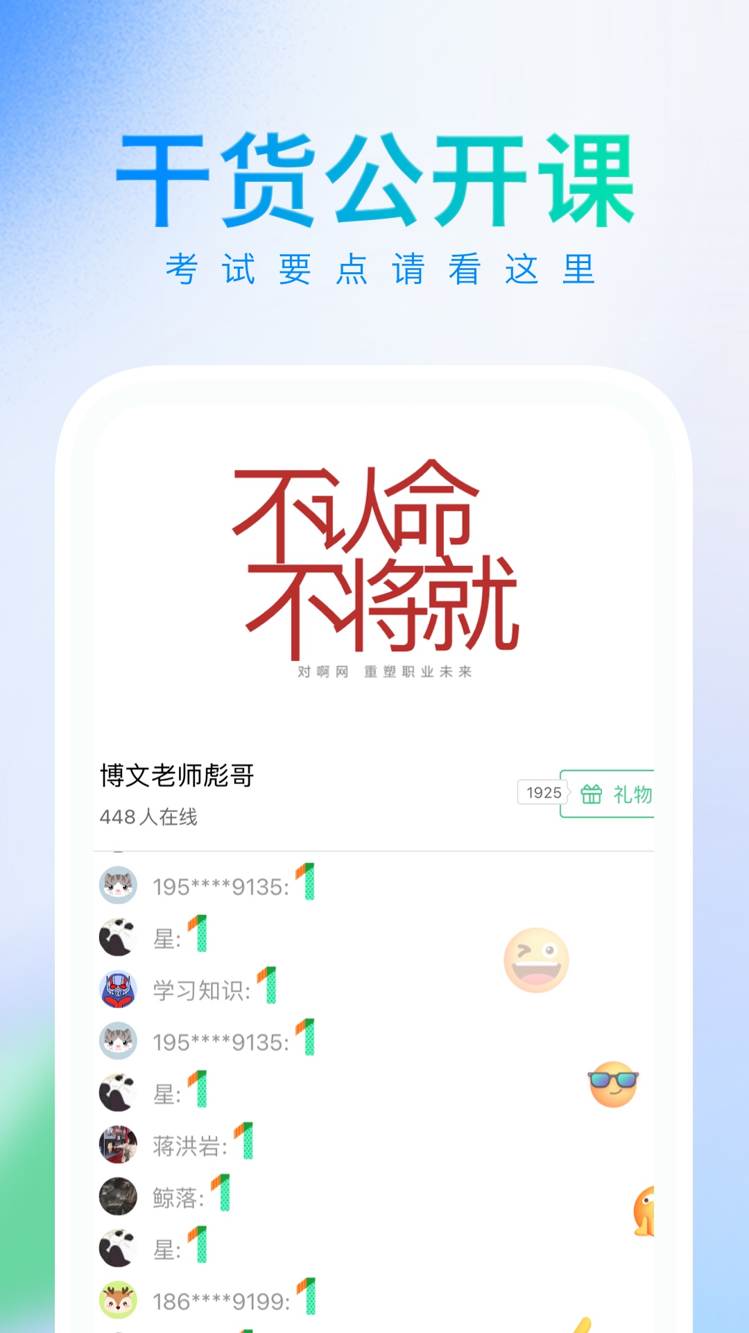 知了会计破解版截屏3