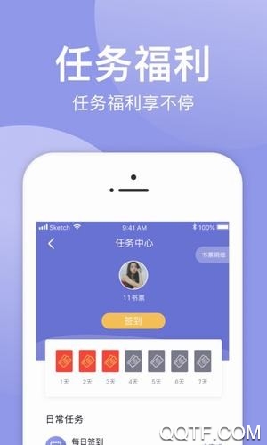 小白追书新版截屏3