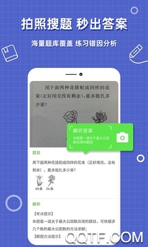 帮作业答案搜题免费版截屏1