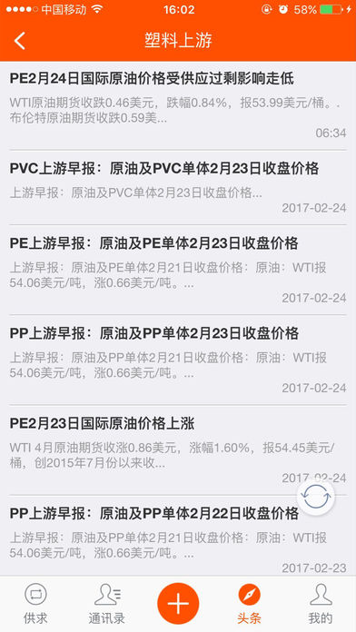 塑料圈经典版截屏3