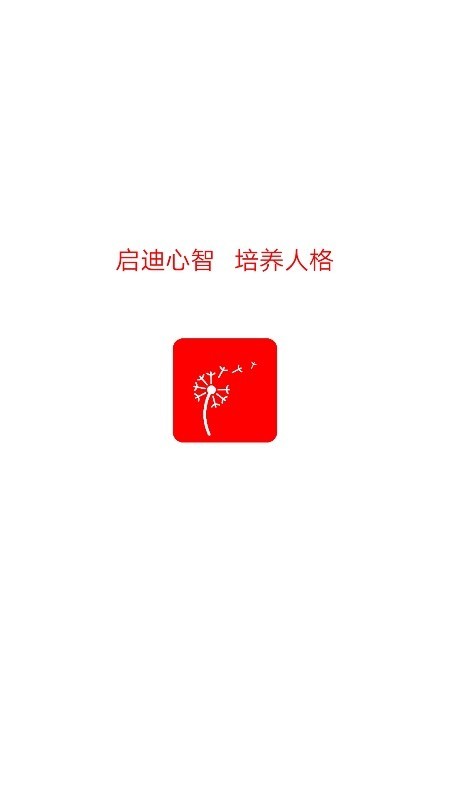 蒲公英读书官方版截屏2