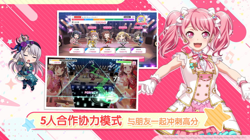 bang dream日服版游戏截屏1