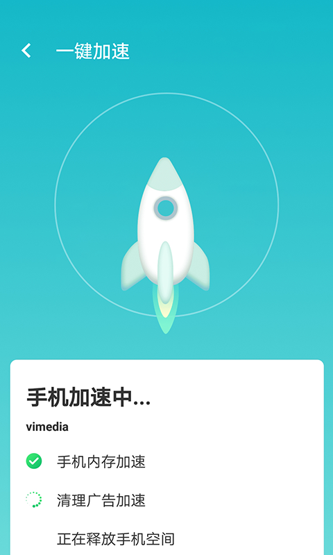 wifi如意连免费版截屏1