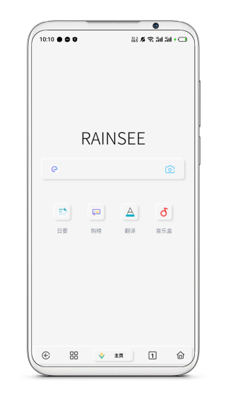 rains浏览器官方版截屏1