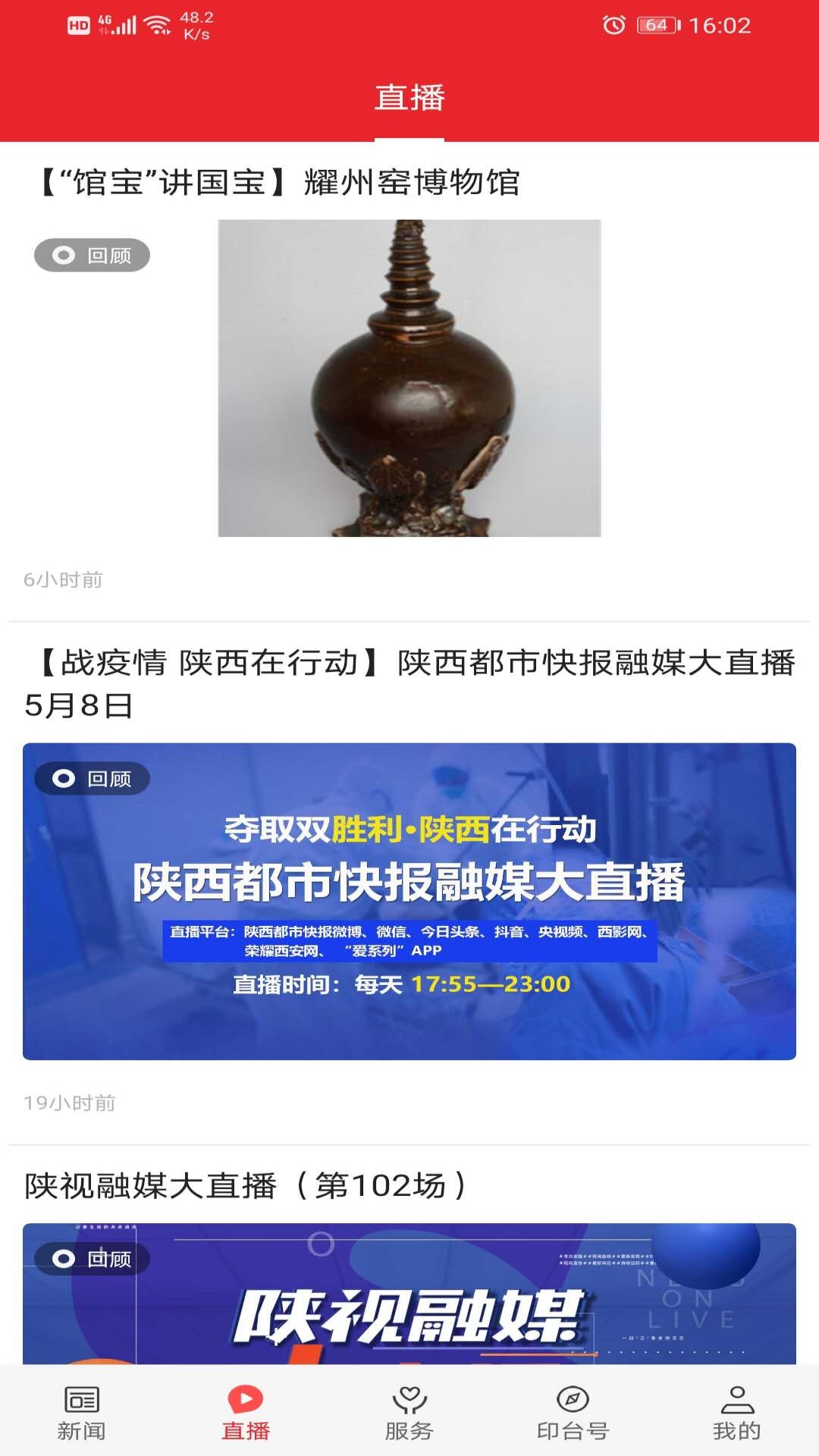 爱印台官方版截屏1