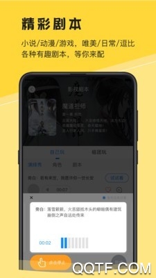 深更正式版截屏2