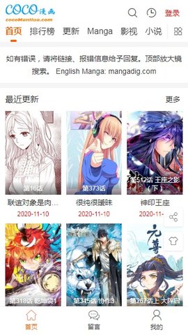 coco漫画免费阅读版截屏3