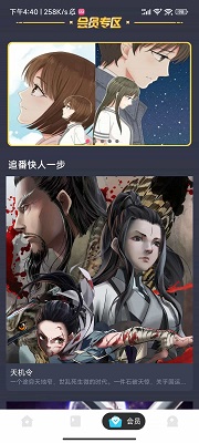 卡布漫画破解版截屏1