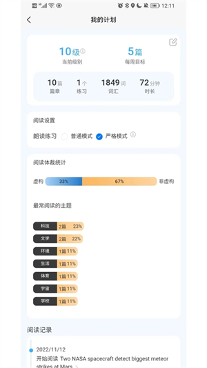 无类阅读在线版截屏2