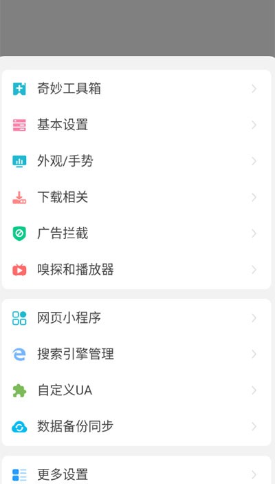 嗅觉浏览器正式版截屏3