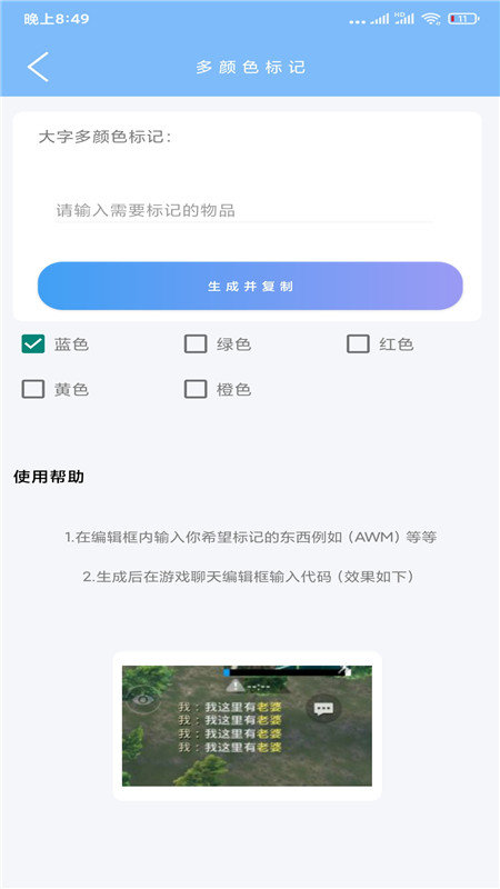 超广角大师经典版截屏2