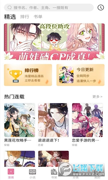 皮哈漫画免费阅读版截屏2