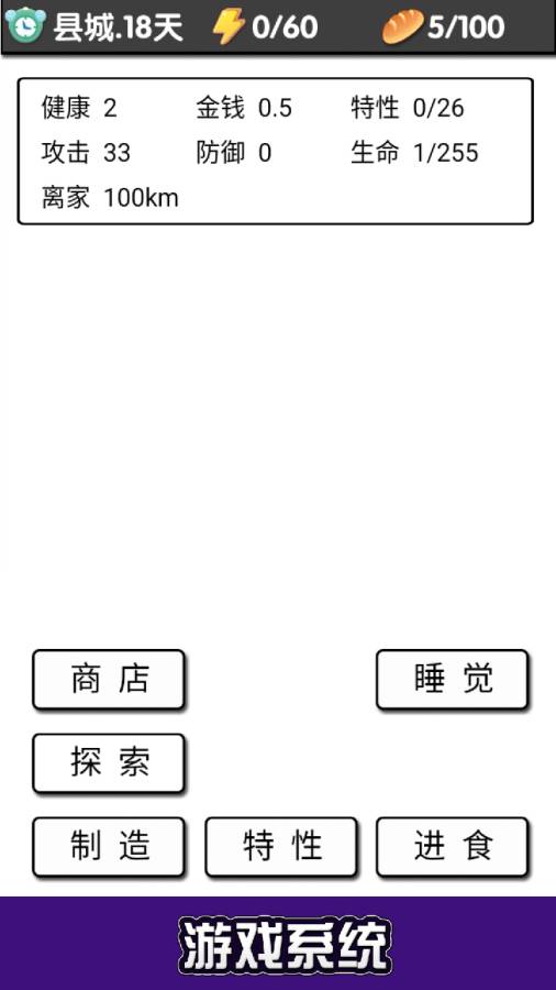 流浪日记官方版游戏截屏3