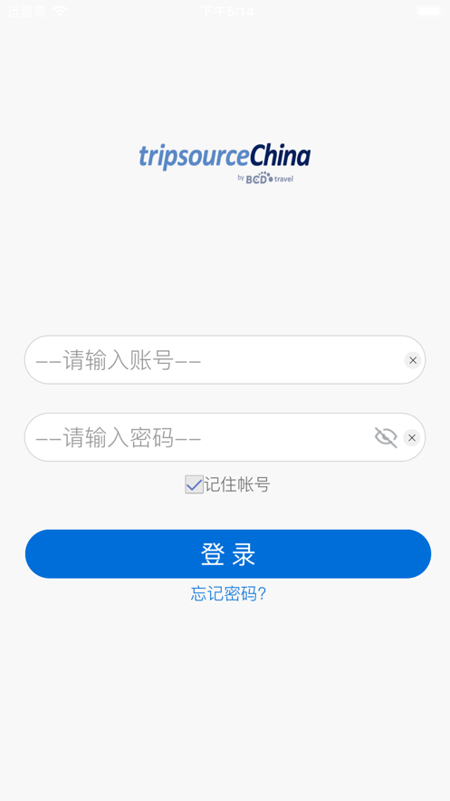 TripSource China极速版截屏1