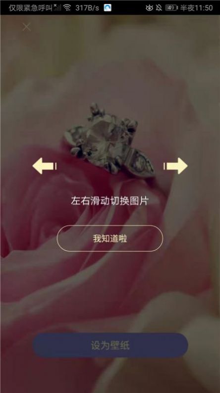 每日精选壁纸完整版截屏3