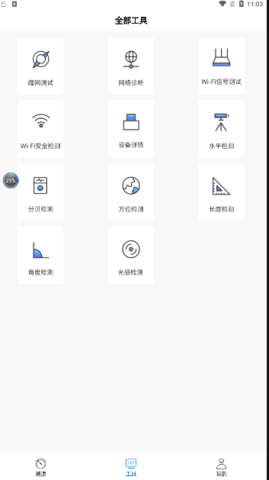 WiFi万能一键增强大师完整版截屏3