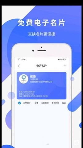 易施轴承官方版截屏1