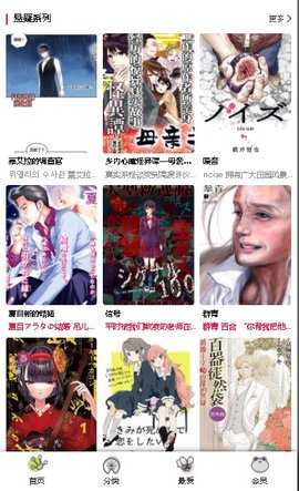 漫蛙MANWA漫画官方入口版截屏3