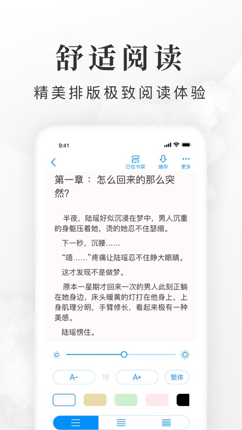 全免小说在线阅读版截屏3