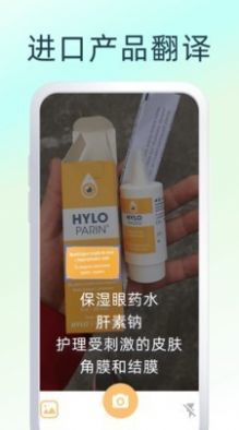 中英互译王破解版截屏1