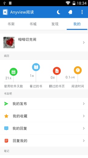 anyview阅读器经典版截屏3