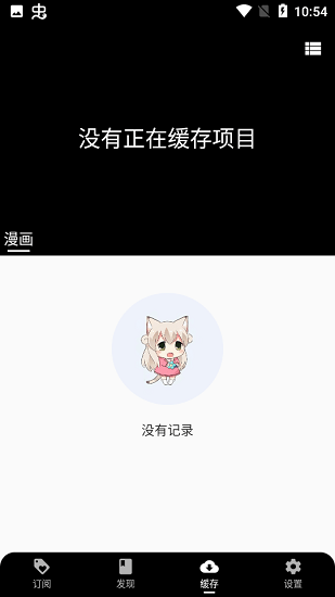 皮皮喵永久免费版截屏3