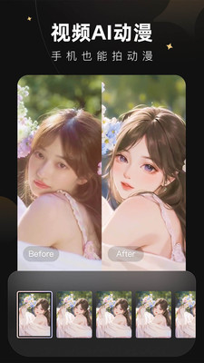 Meitu Wink正式版截屏3