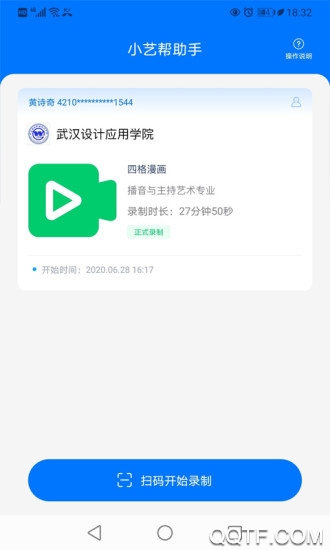 小艺帮助手新版截屏3