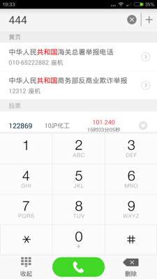 114黄页手机版截屏2