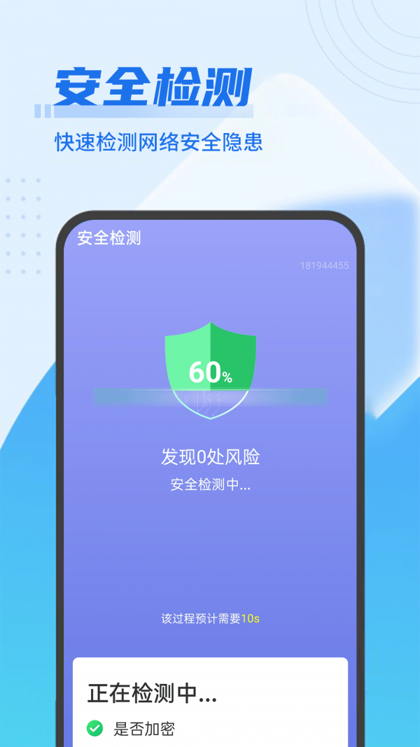 青春wifi超级快连经典版截屏1