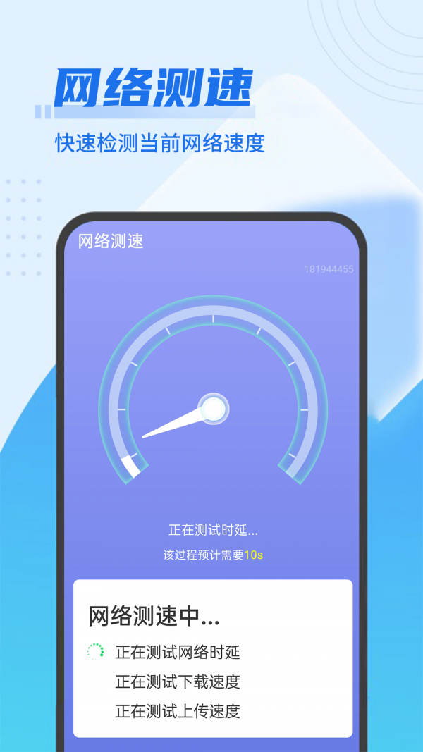 青春wifi超级快连经典版截屏3