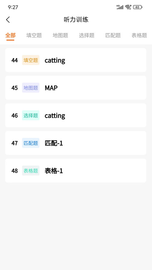 安飞航空英语官方版截屏2