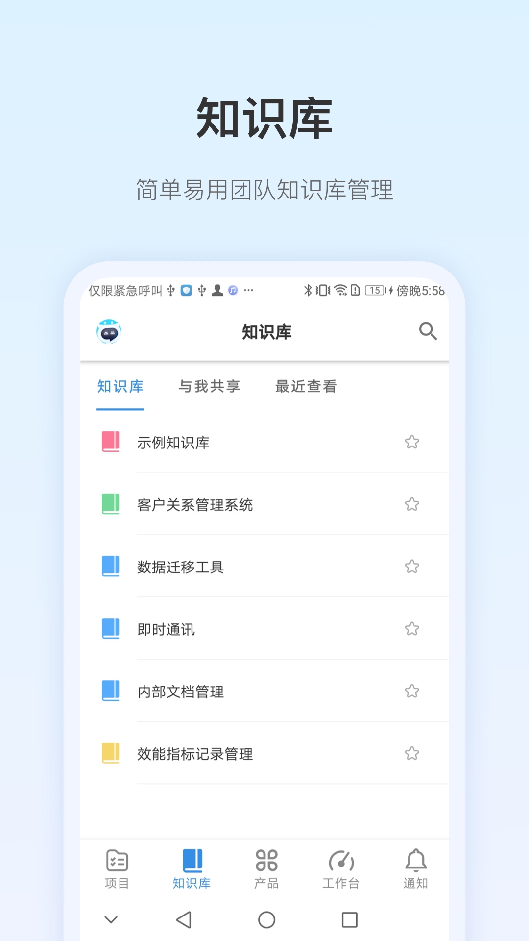 pingcode官方版截屏3