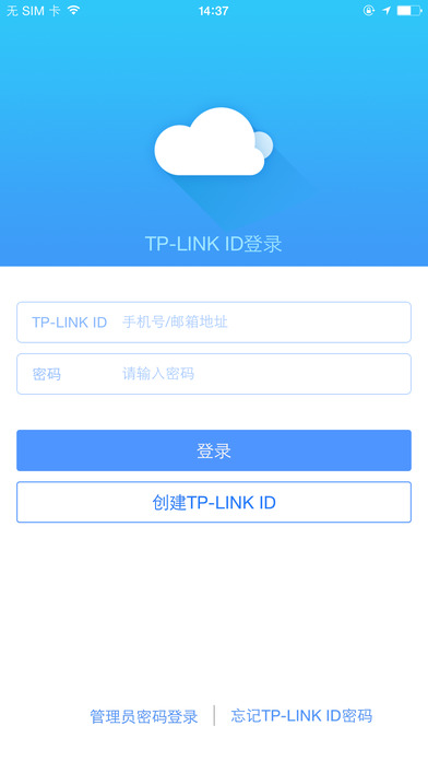 TP-LINK免费版截屏3