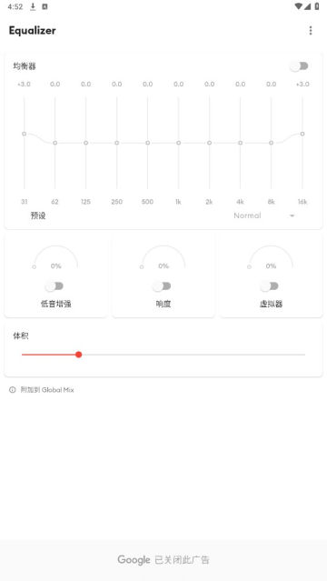 equalizer均衡器正式版截屏2