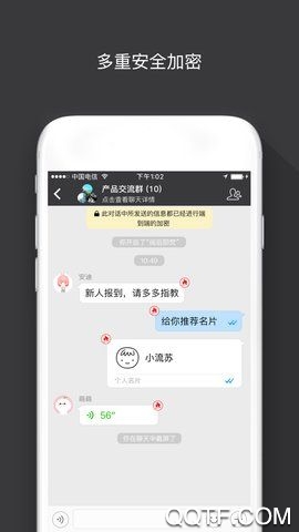 枢讯加密官方版截屏2