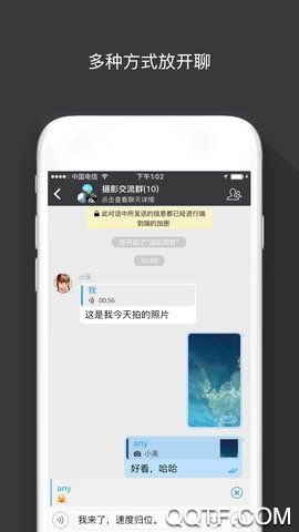 枢讯加密官方版截屏3