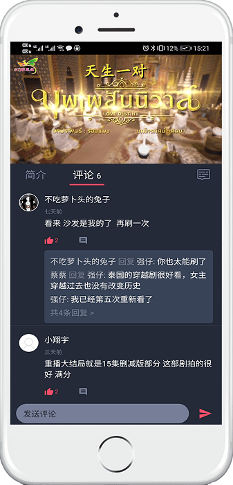 泰萌主在线看版截屏2