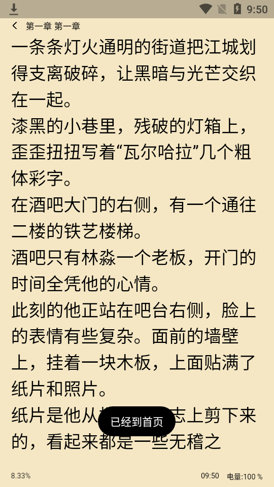 青竹小說完整版截屏2