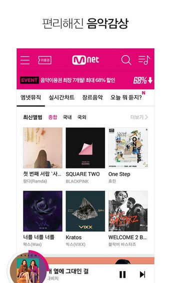 mnet plus网页版截屏1