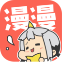 漫漫漫画免费在线阅读版