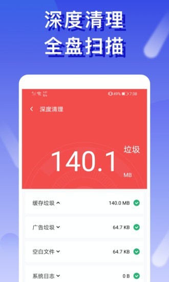 橙子wifi正式版截屏2