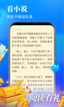 扎堆小说极速版截屏1