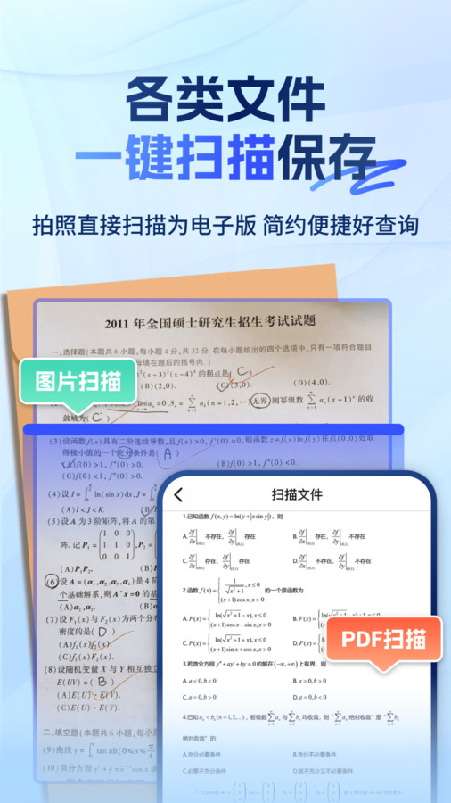 大学搜题易搜宝官方版截屏3